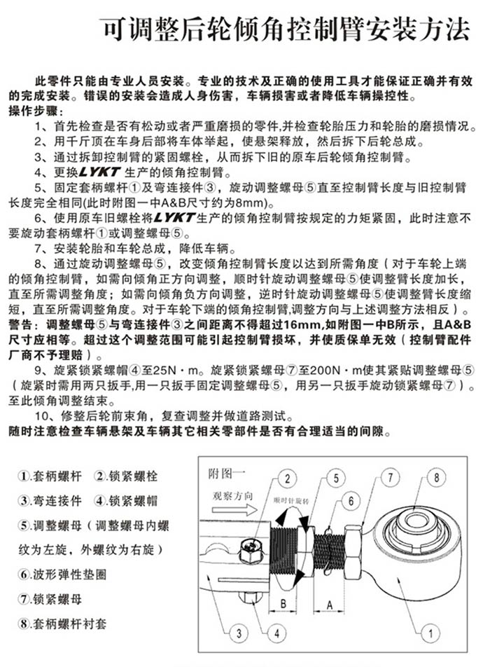 KTBM043-11 寶馬3系寶馬1系后輪外傾角調(diào)整臂組件