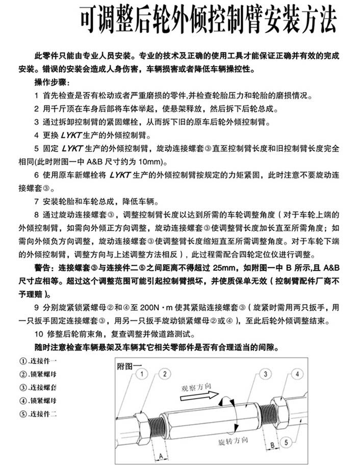  KTBM043-2　寶馬X3后輪外傾角調(diào)整組件