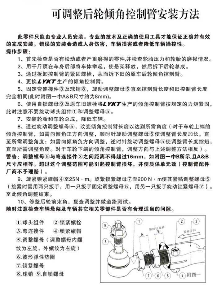  KTBM043-5(-7) 寶馬X5X6后輪外傾角調(diào)整臂組件（分長短兩只）