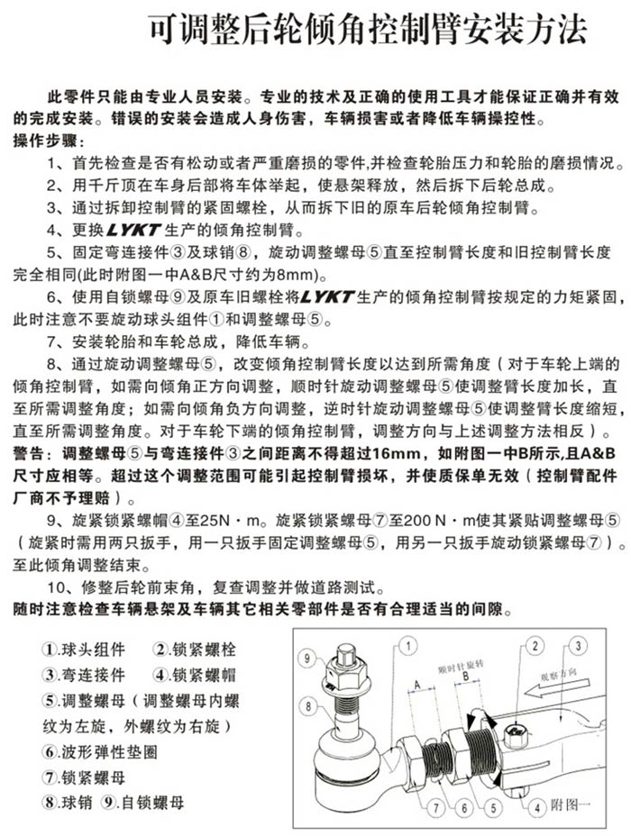 KTBM043-8 寶馬5系前輪外傾角調(diào)整臂組件（新型專利）